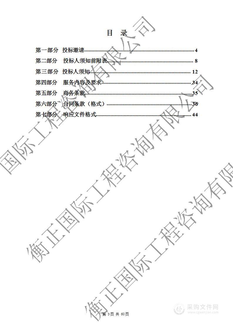 岚皋县2023年农村公路安全隐患排查整治工程勘测设计