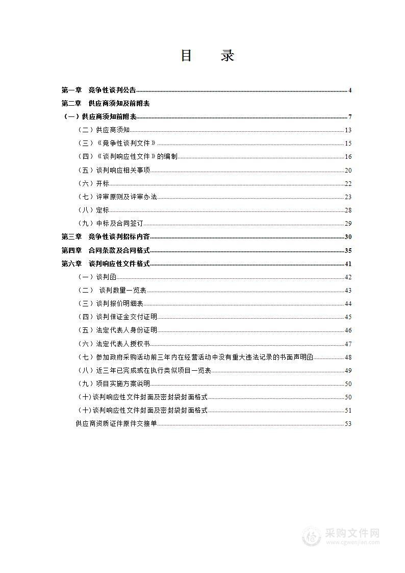 华亭市农业技术服务中心2023年度旱作农业技术推广补贴项目