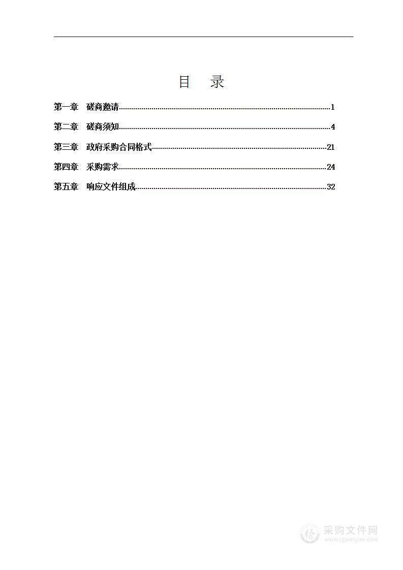 邵阳市中医医院高端彩色多普勒超声诊断系统采购