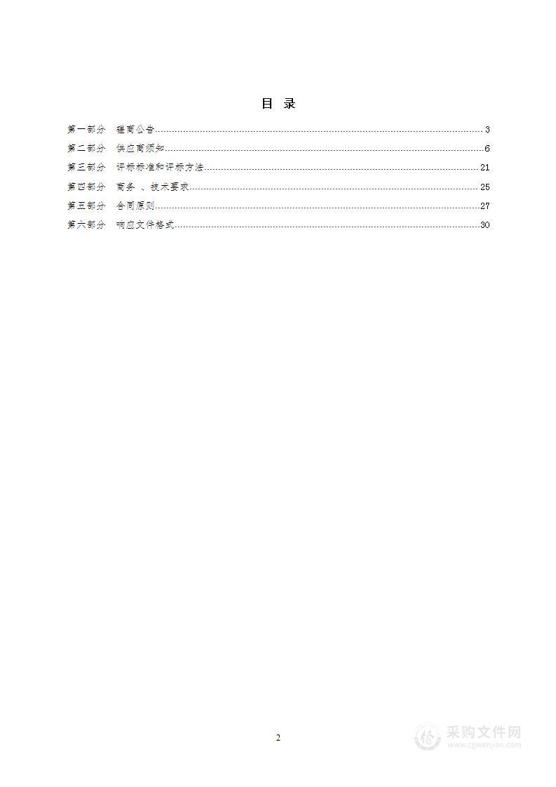 长治市潞城区生活垃圾分类处理与循环利用科普中心项目监理