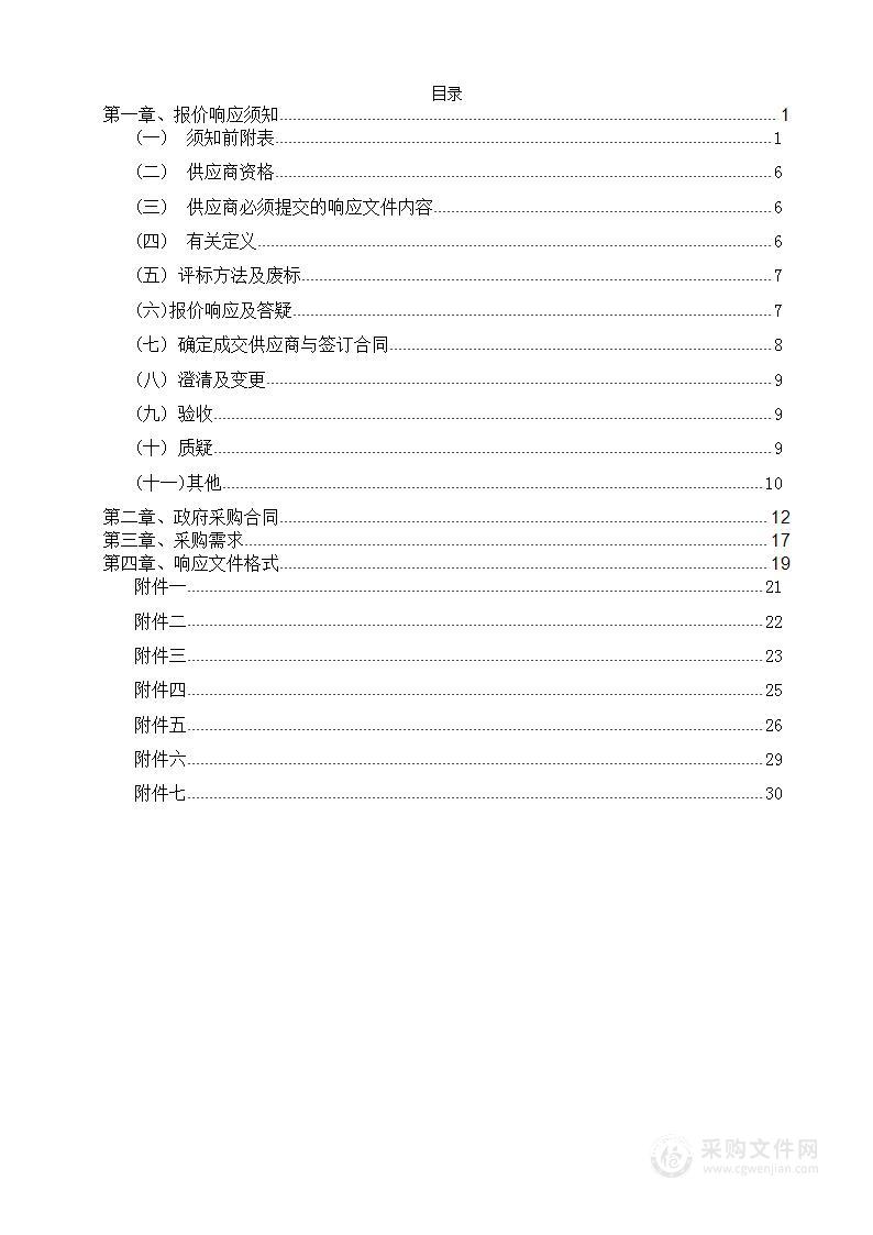 烈山区2023年小麦赤霉病防控物资采购项目