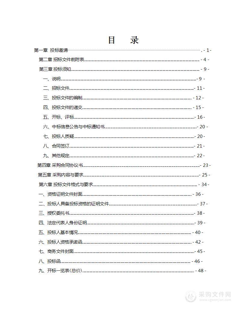 衡阳市职业中等专业学校云机房建设项目