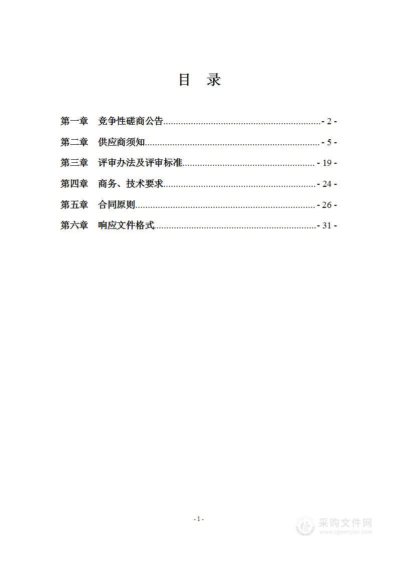 岚县民政局岗位购买服务项目