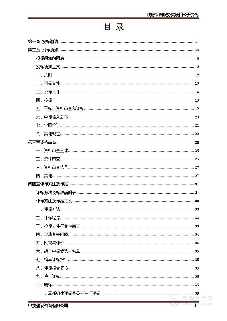 郴州市12345政务服务便民热线归并及升级扩容项目