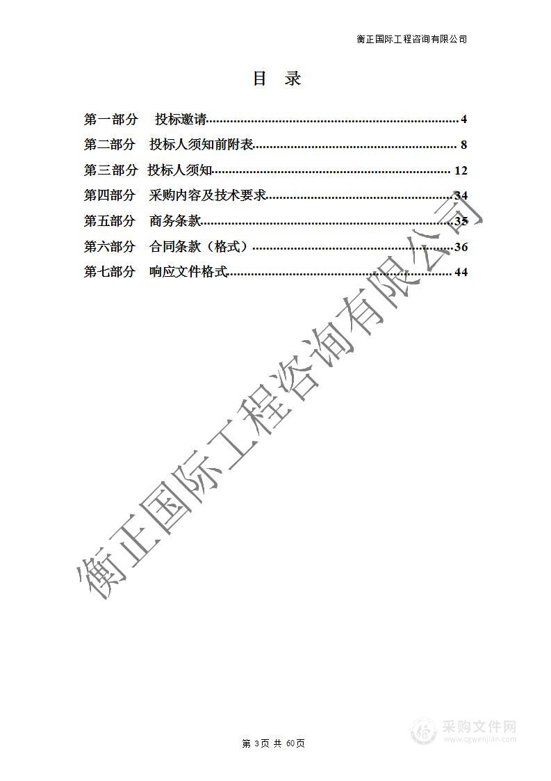 211国道岚皋县城至苍水公路改建工程工可研编制服务