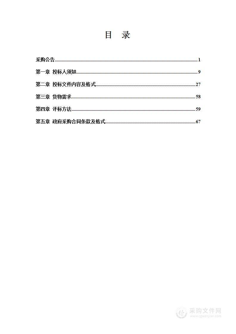 沈阳化工大学基础实验教学中心购置更新仪器设备项目