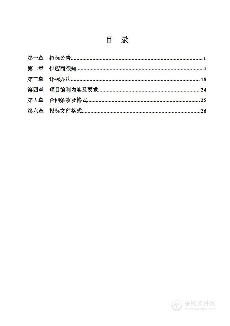 2023年辉南县高标准农田及东北黑土地保护建设项目编制工程量清单及招标控制价