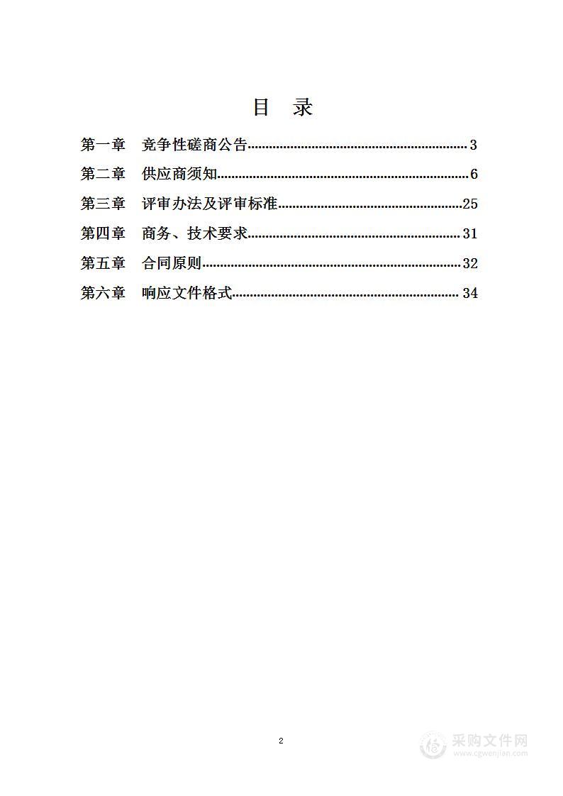 2023年度大同境内普通国省道路面养护工程（第一批）施工图设计采购