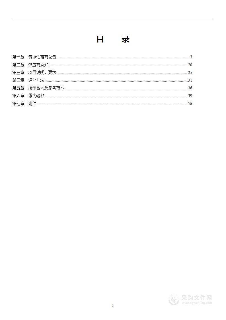 2022年岱崮镇“四好农村路”提质增效工程项目