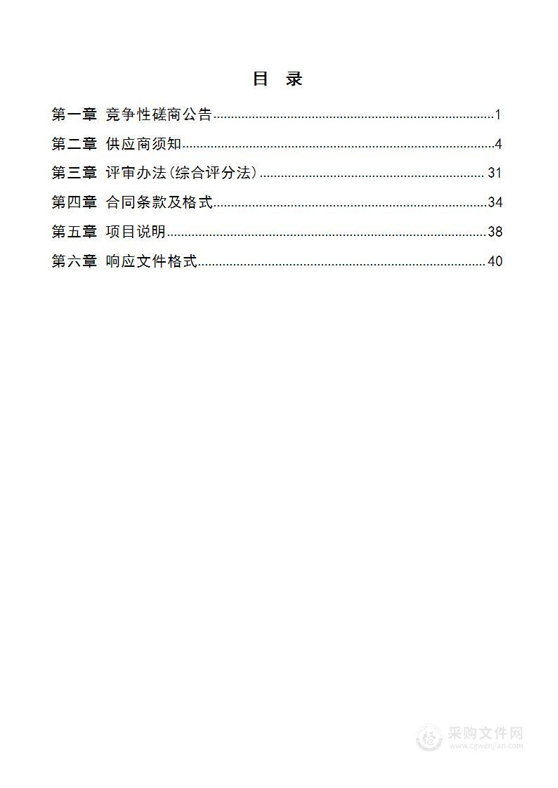 鱼台县2021年度水生生物增殖放流项目