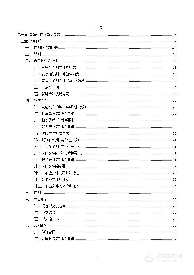 区供排水服务中心排水设施日常管护材料（雨污水检查井及雨水篦）采购项目