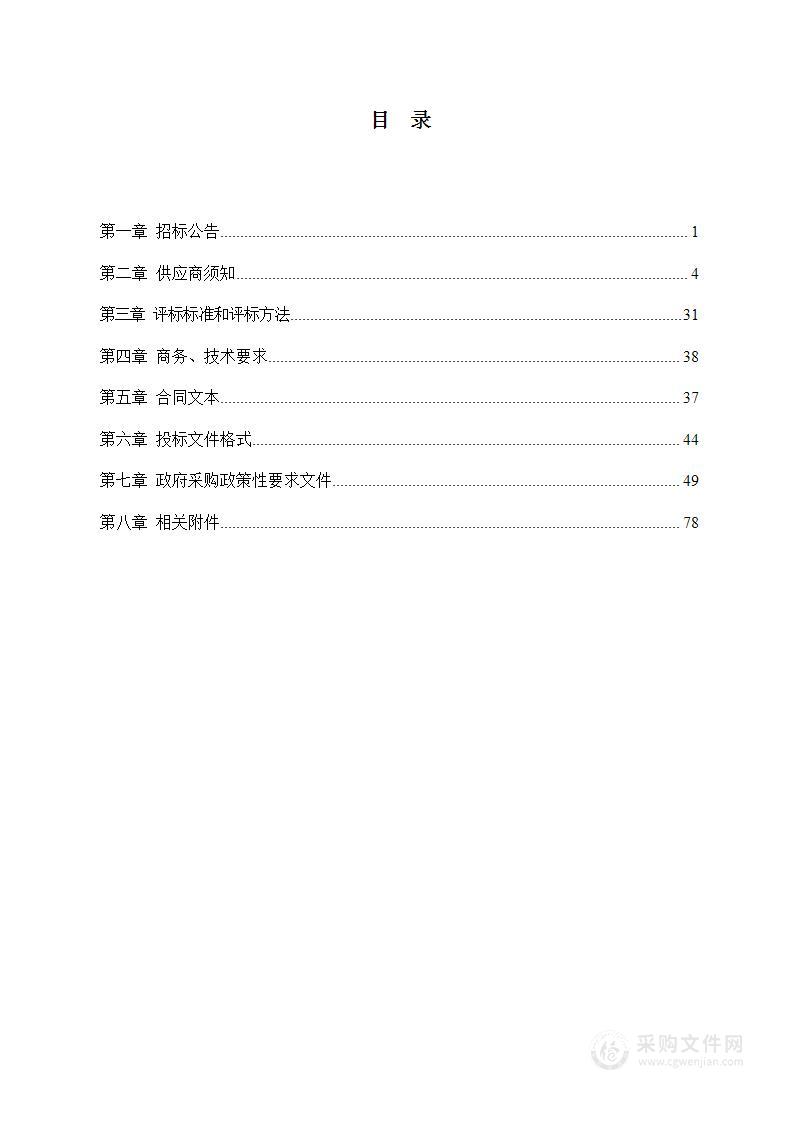 太原科技大学双球差校正透射电子显微镜系统采购