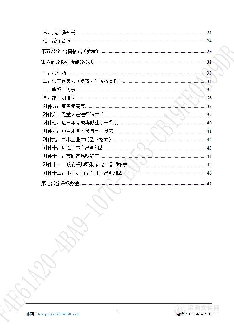 济南市生态环境局钢城分局钢城区地表水日常巡河、污染溯源排查和突发水环境污染问题应急处理