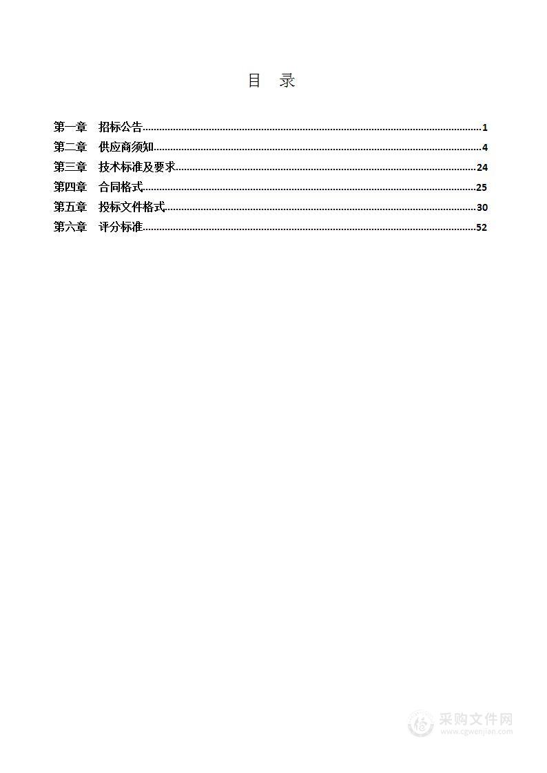 济宁太白湖新区消防验收综合评定采购项目