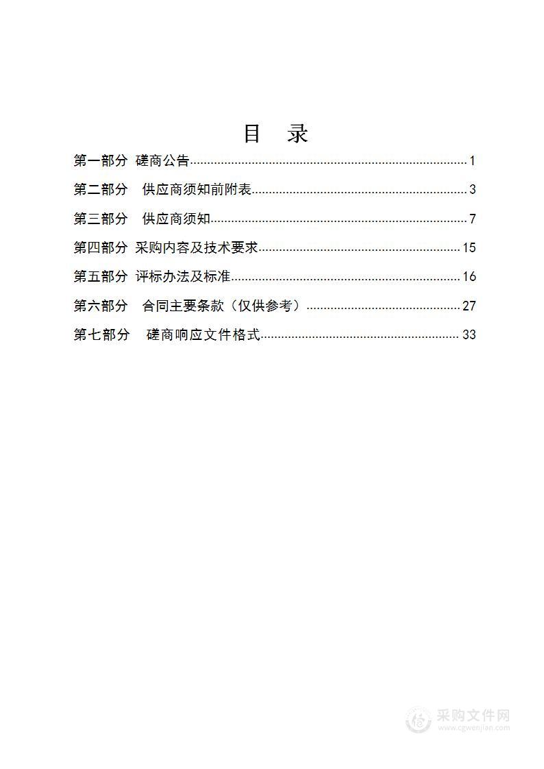 魏县农村宅基地和集体建设用地使用权存量登记数据整合建库项目