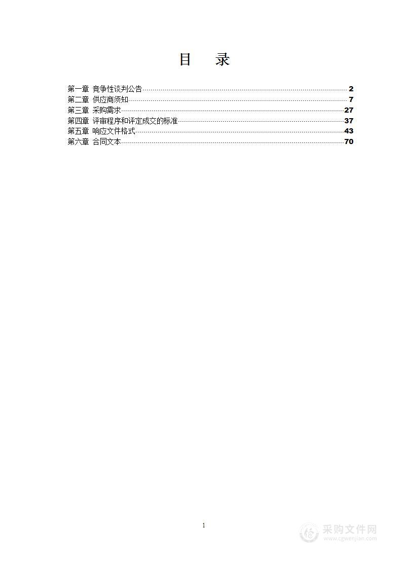 凭祥市人民医院卫生医疗设备购置项目（4K超高清内窥镜手术系统）