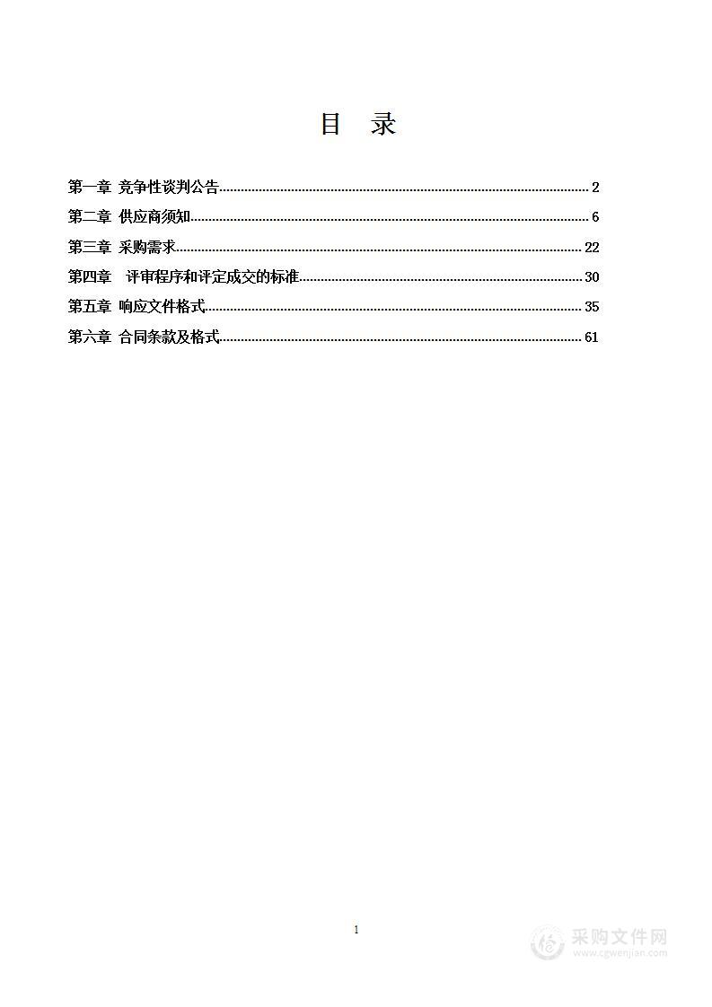 贺州职业学院2022年办学条件达标项目图书采购