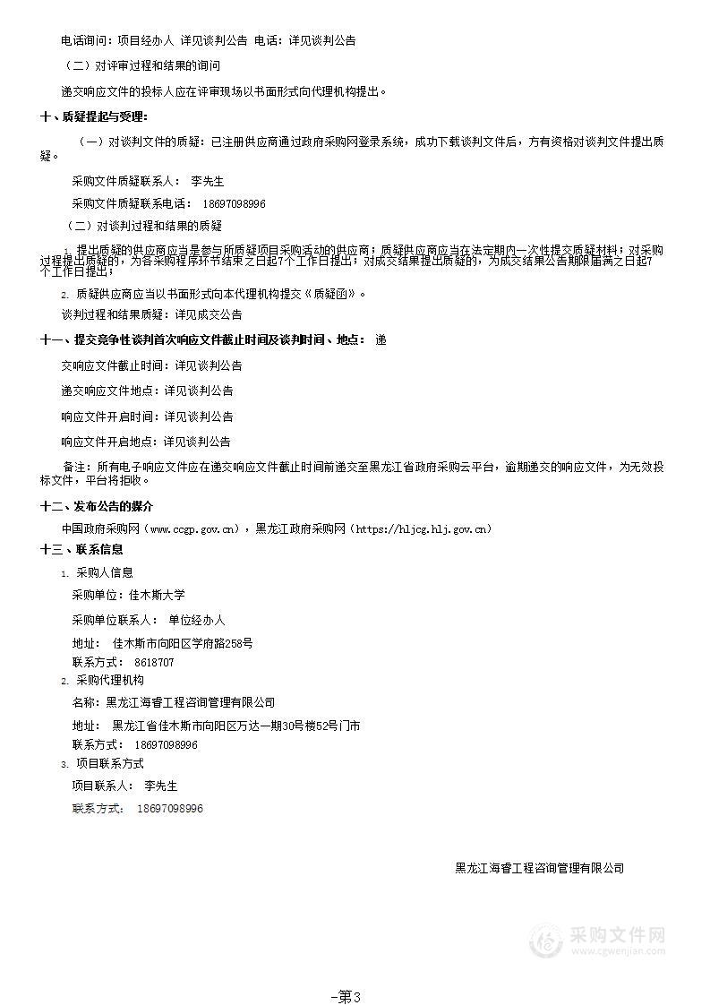 2023年春季实验材料危化品类（包含制毒易制毒、制爆易制爆）采购