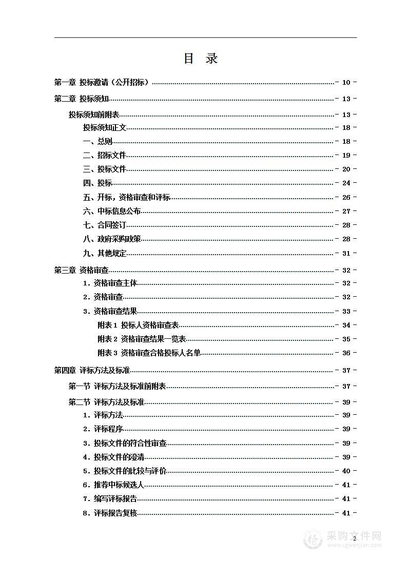 永州市零陵区妇幼保健院医疗设备采购项目