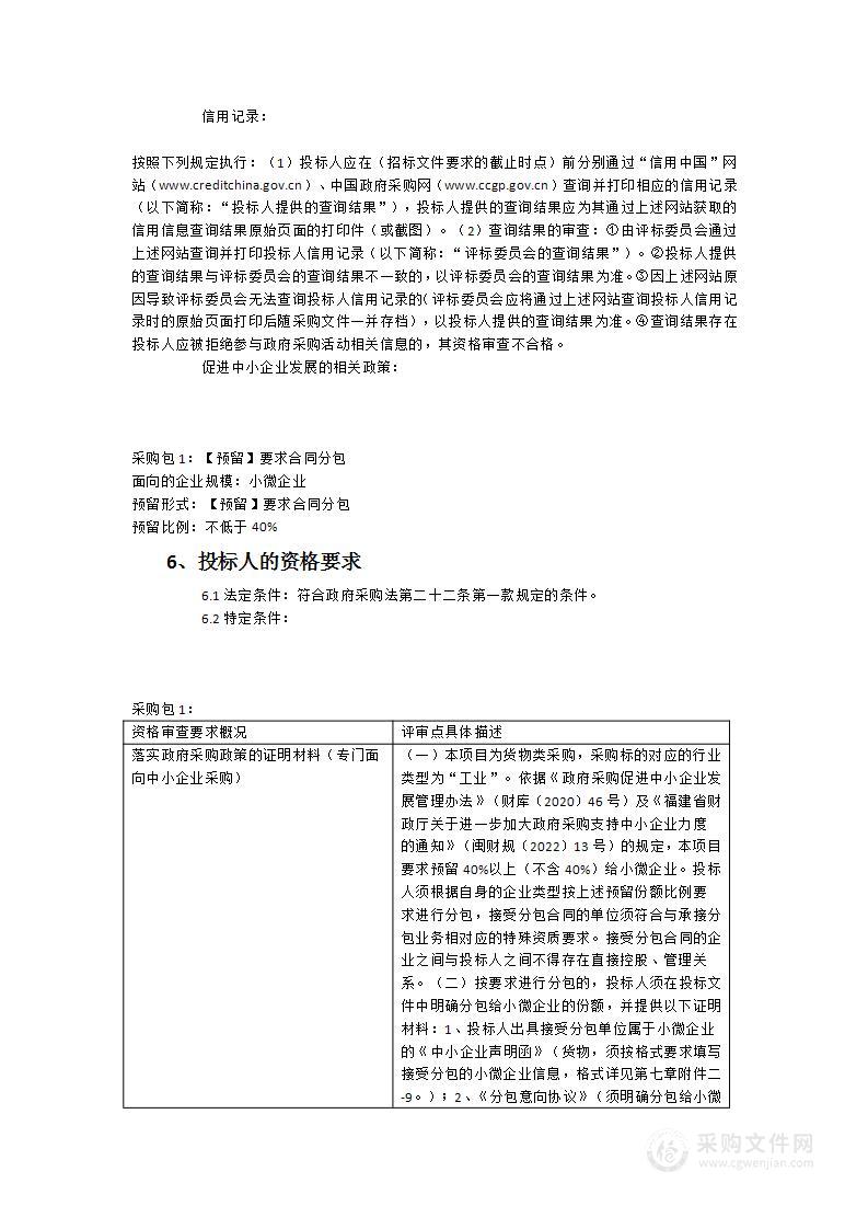 泉州青年运动史馆及红领巾学院项目货物类采购项目