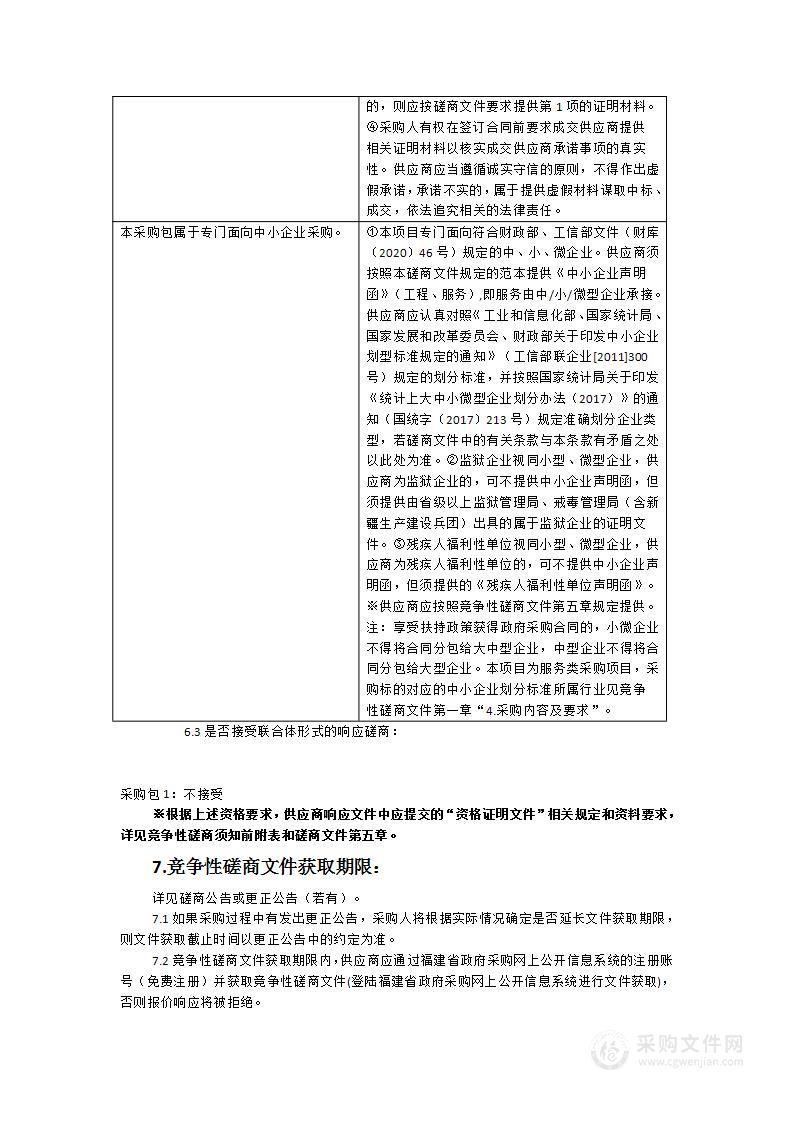 福州第十八中学信息设备等维护服务