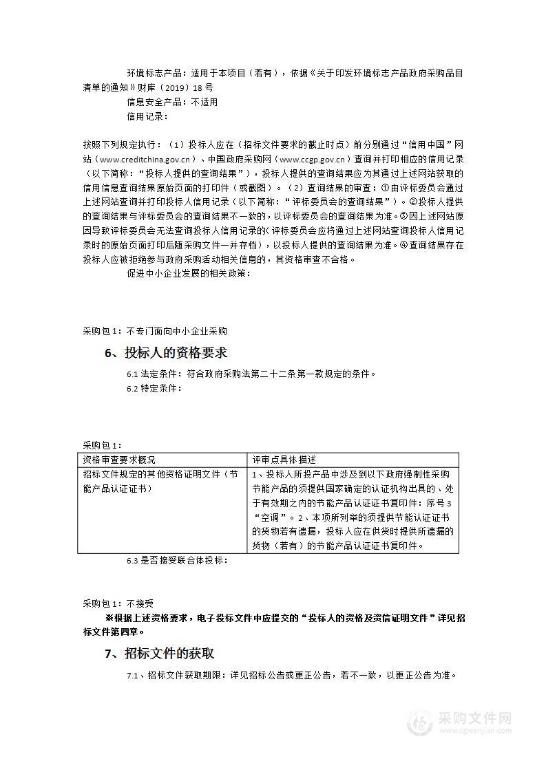 福建师范大学光电学院机房改造设备