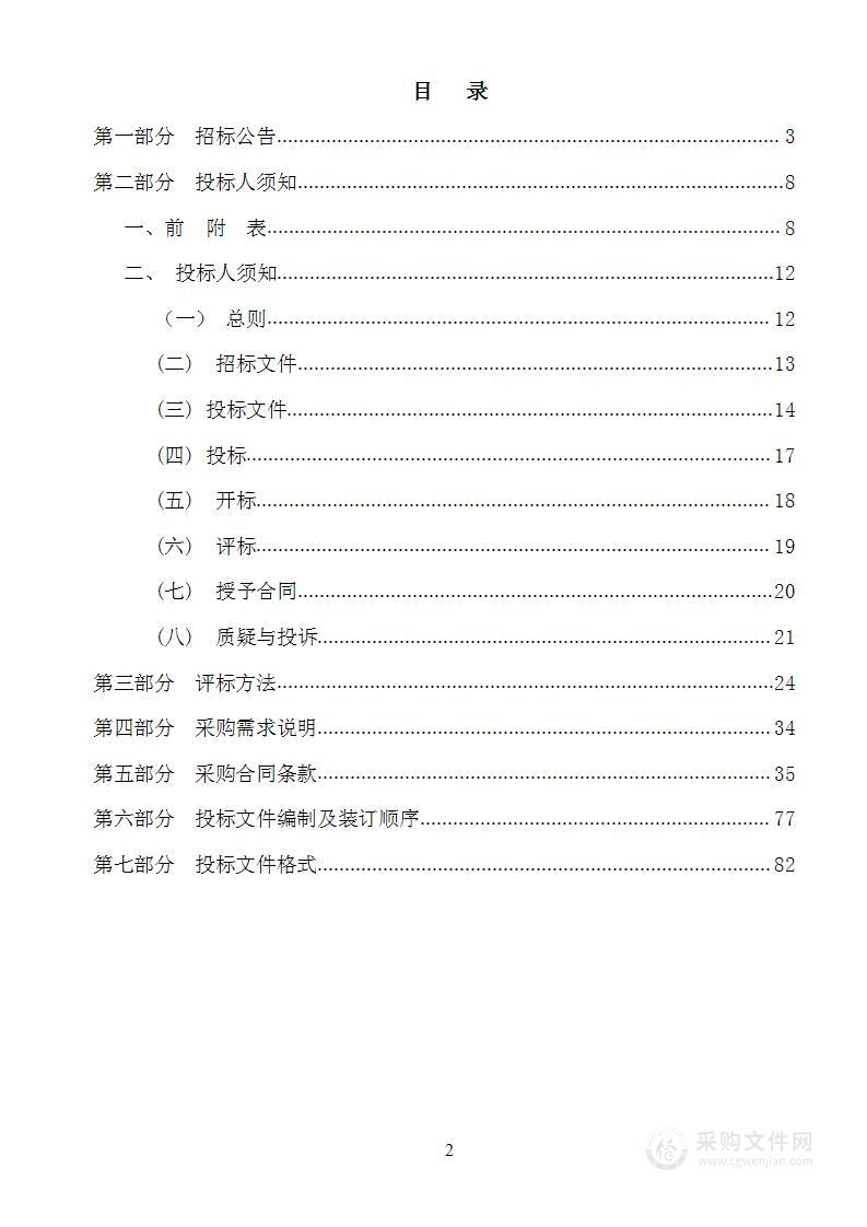 忻州市第二人民医院医疗设备更新改造项目