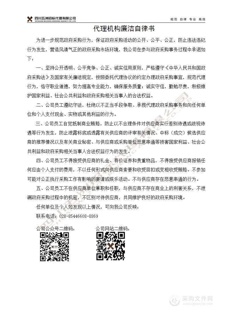 成都市第七人民医院网络安全等级保护测评服务