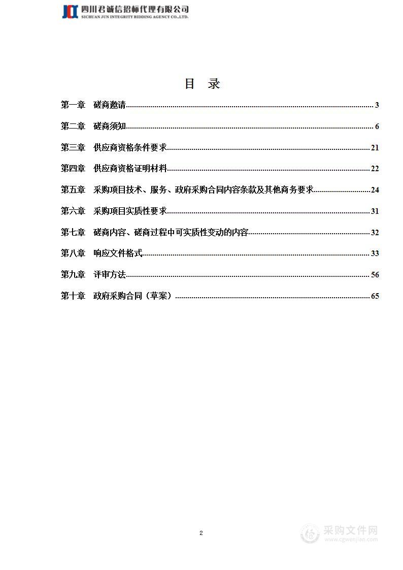 渠县2022-2023年红火蚁综合监测防控项目