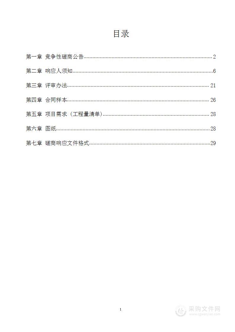 新野县歪子镇人民政府新野县歪子镇史营村党群服务中心建设项目