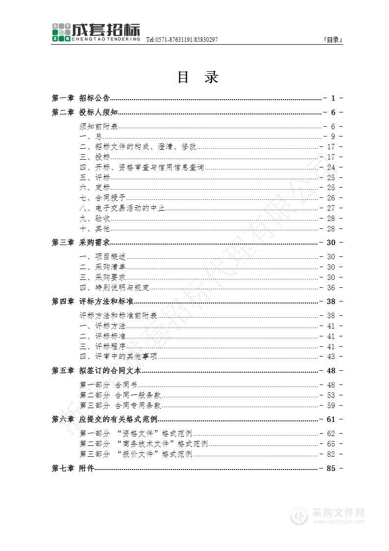 杭州市临安区锦城街道社区卫生服务中心多排螺旋CT采购项目