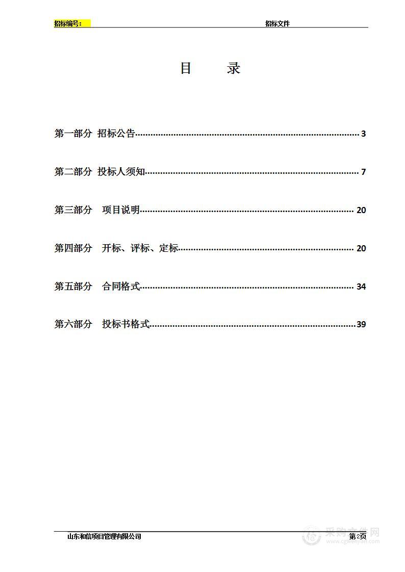 2022年度国土变更调查及数据库建设项目