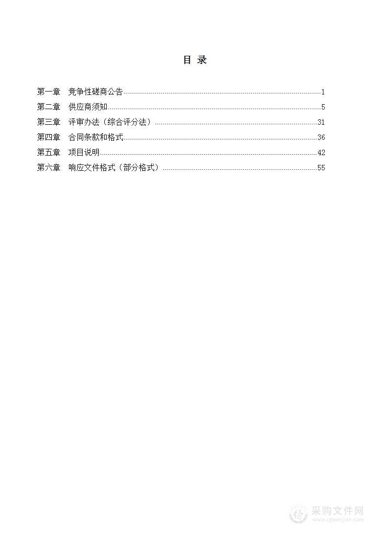 2022年冠县8万亩高标准农田建设（智慧农业）补充调整项目