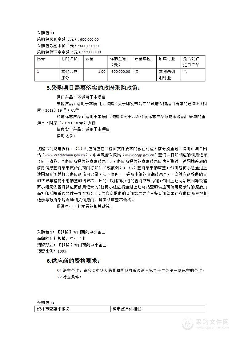 福建警察学院AI+毒品预防教育宣教室布展项目服务类采购项目