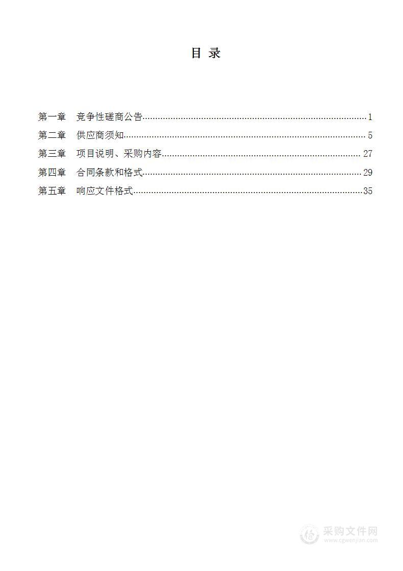 2022年冠县8万亩高标准农田建设（智慧农业）示范区水溶性有机肥采购项目