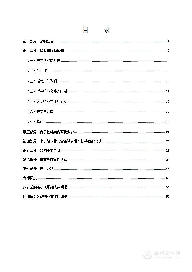 2023年度瑞安市义务植树苗木采购