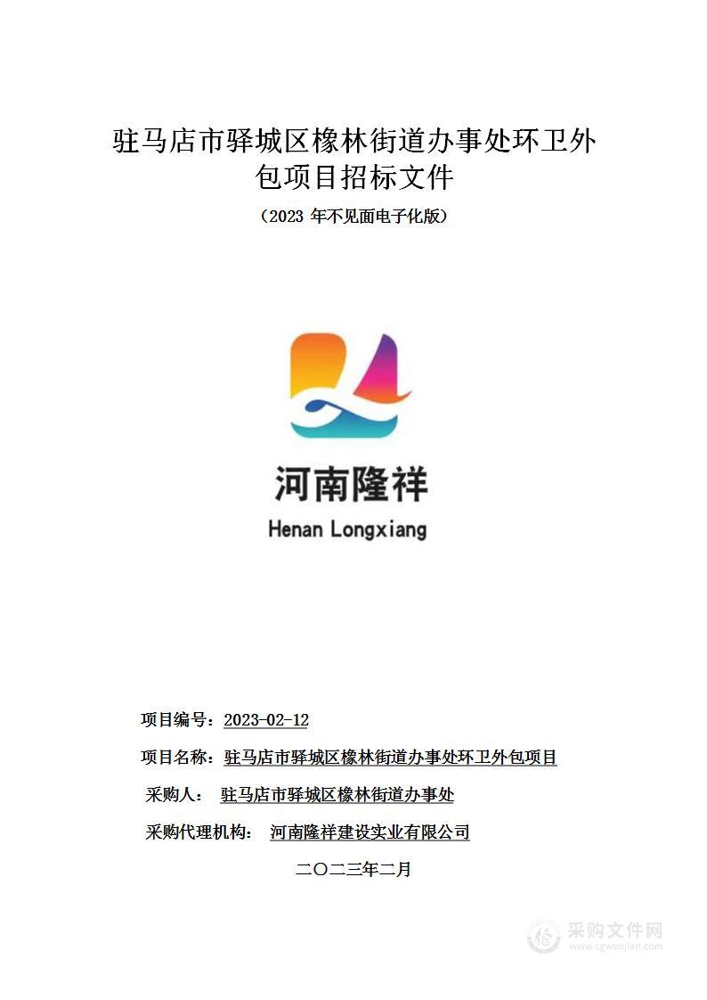 商城县自然资源局增减挂钩节余指标重新核查备案及“空图斑”转化为占补平衡指标项目