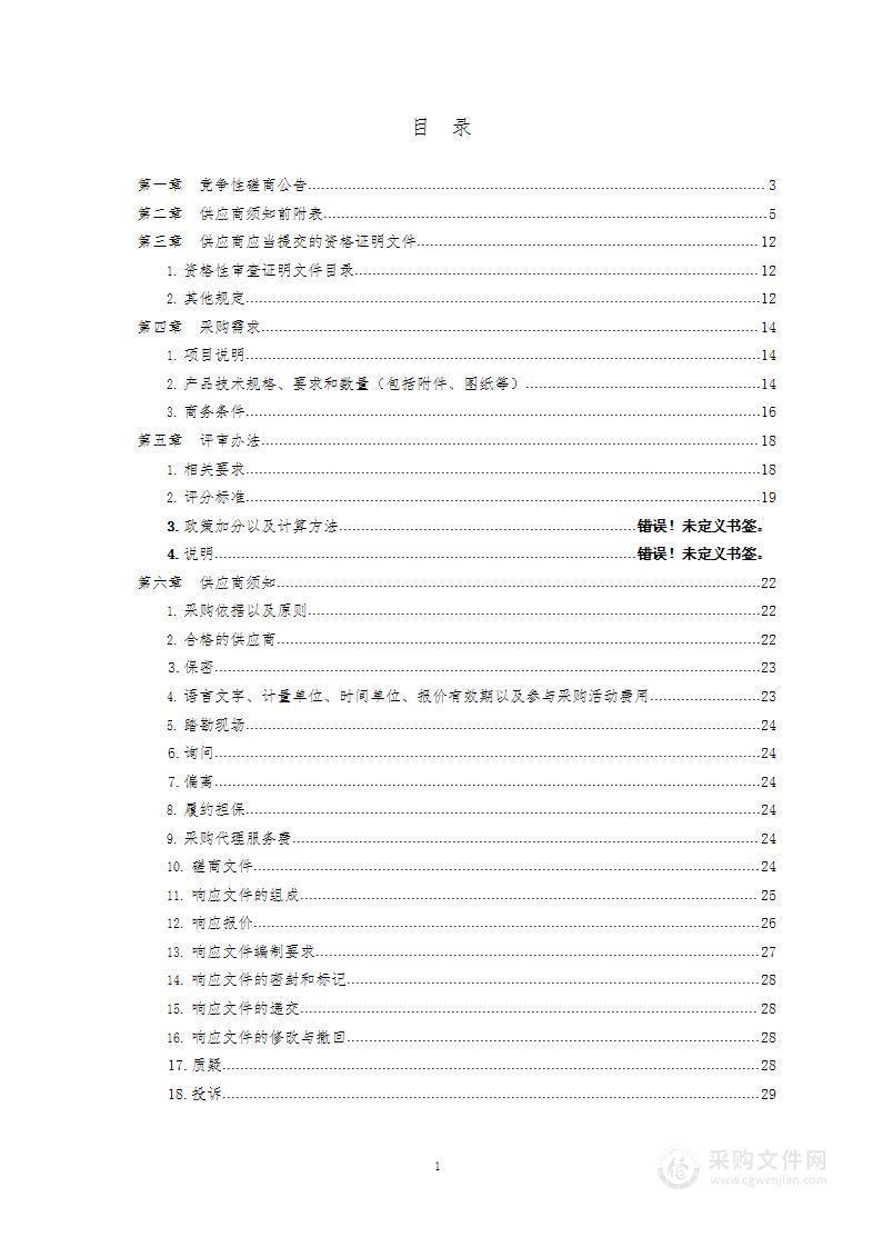 青岛农业大学ACCA和FRM&CFA项目课程服务采购项目（23002-C002）