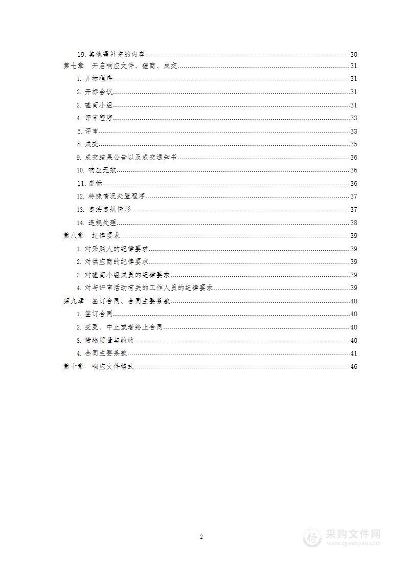 青岛农业大学ACCA和FRM&CFA项目课程服务采购项目（23002-C002）