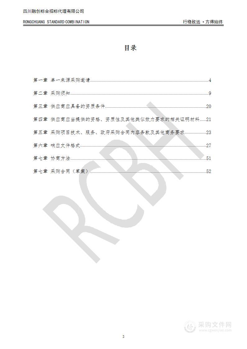 宜宾市南溪区2023年优质水稻种子采购项目