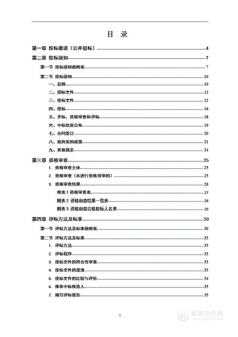 溆浦县中医医院电子支气管镜及配套设施采购