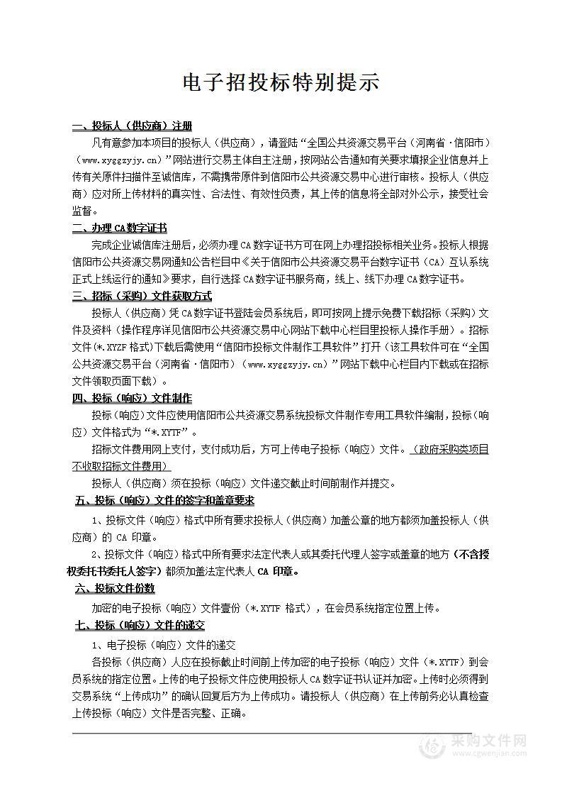 羊山新区架子山公园周边市政路面人行道改造提升项目