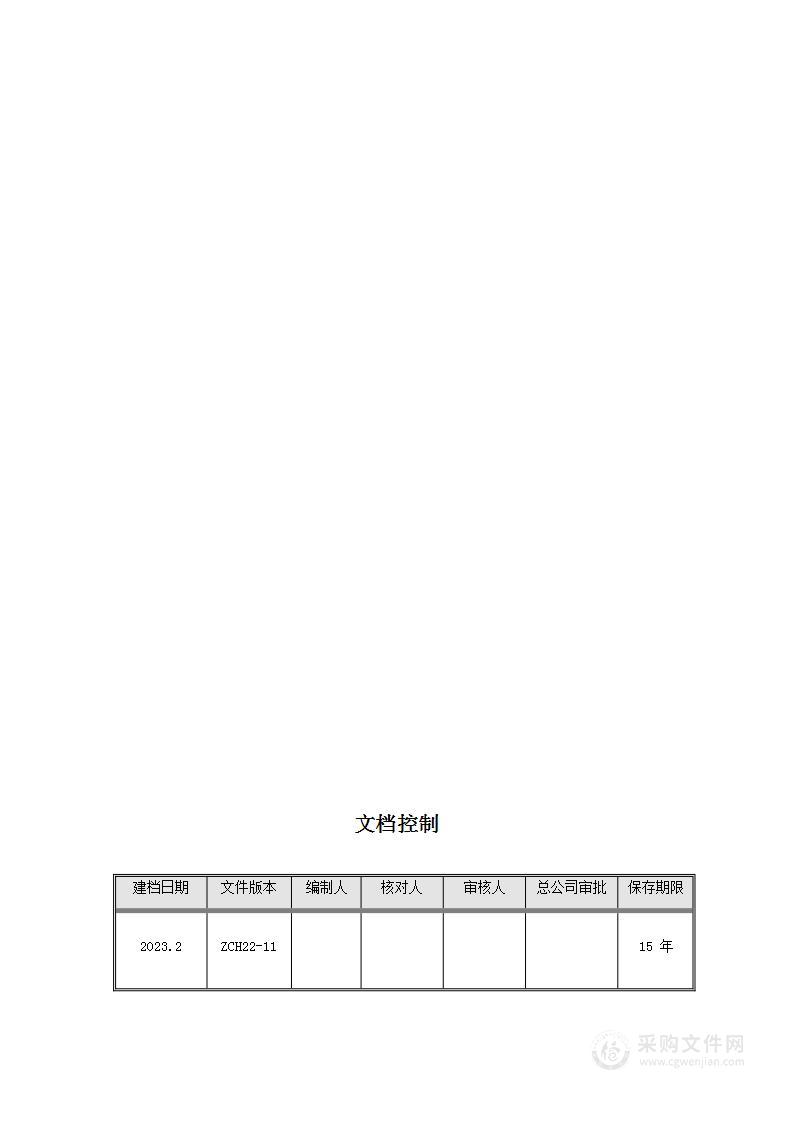 商州区三岔河流域道路及庭院绿化苗木采购项目