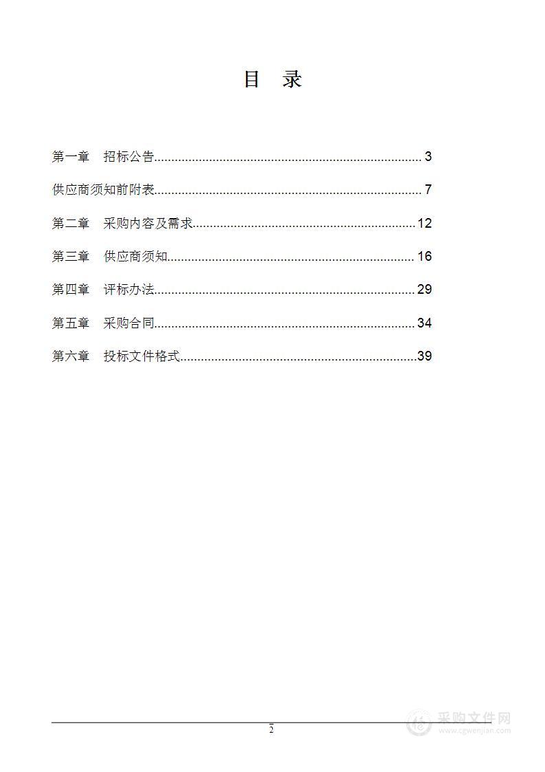 温州医科大学附属第二医院单过硫酸氢钾消毒粉