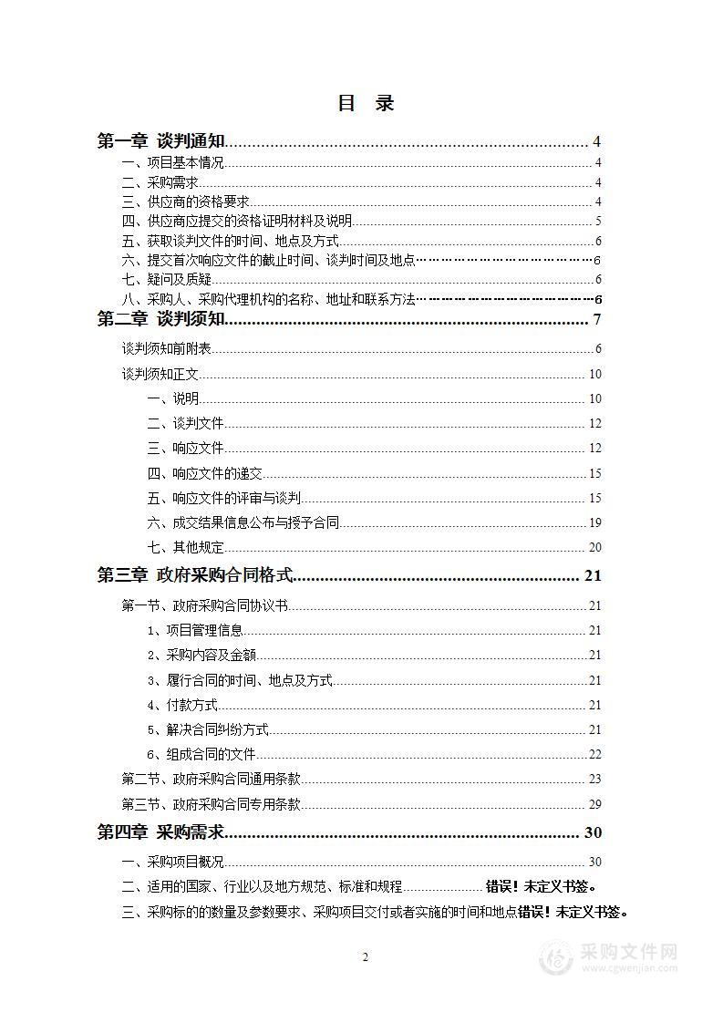 2022-2023年冬春救助棉被采购项目