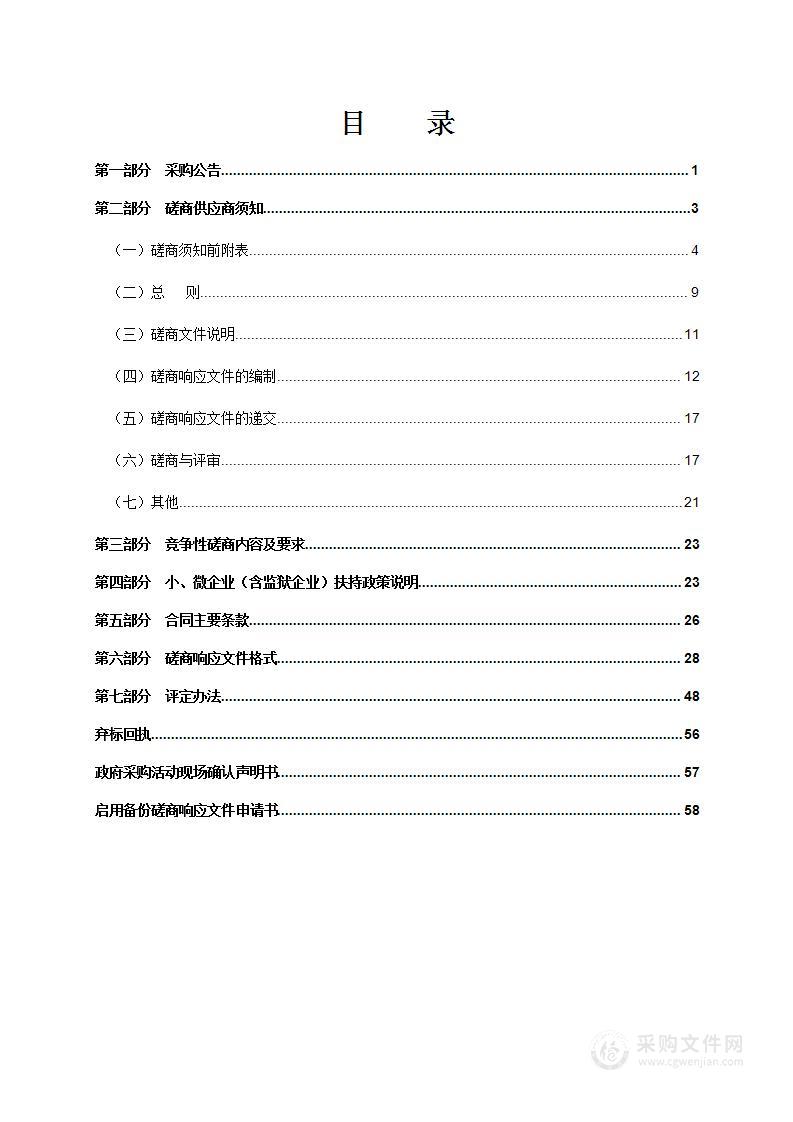 瑞安市防火道路（林区道路）土石方动态监测