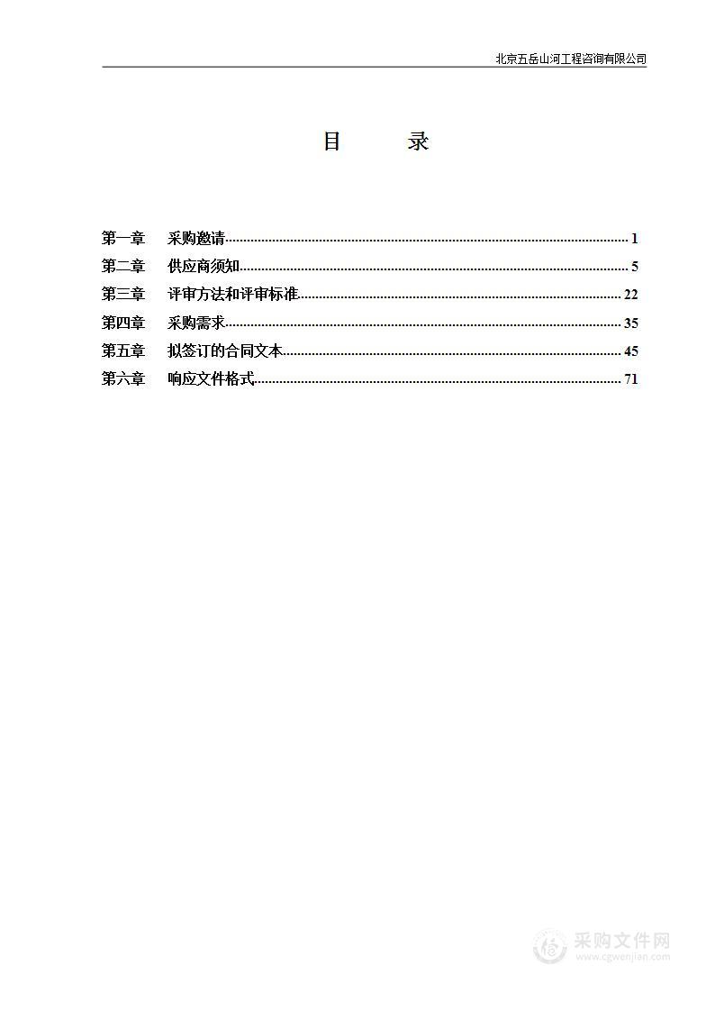 房山区2012-2021年平原造林工程2023年度养护项目（十渡镇）林木抚育管理服务采购项目