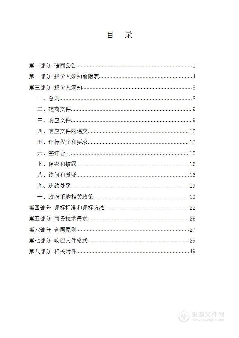 太行干部学院2023年采购车辆服务项目