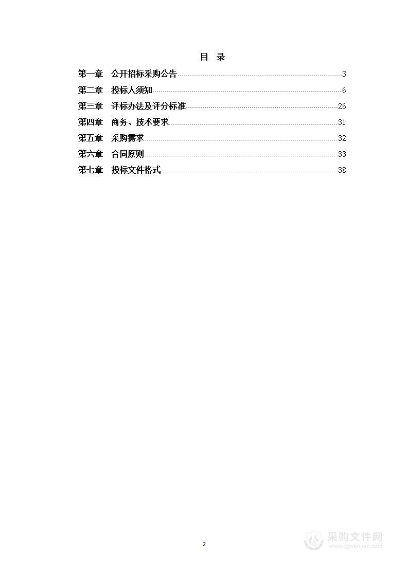 灵石县第一中学校学生公寓管理、保洁服务项目