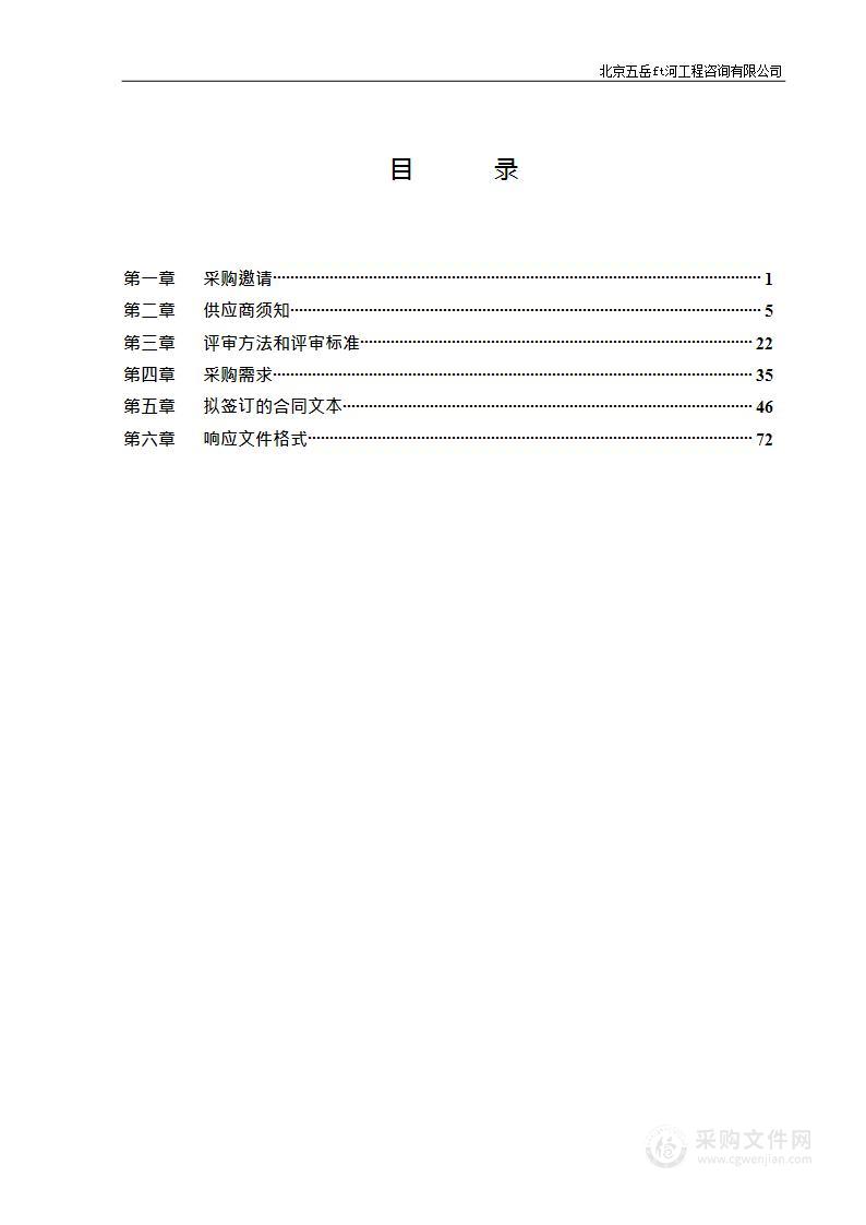 2012-2021年平原造林工程2023年度养护项目（西潞街道办事处））林木抚育管理服务采购项目